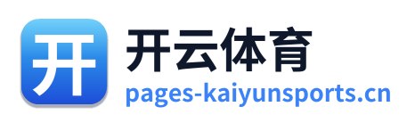 开云体育 Logo